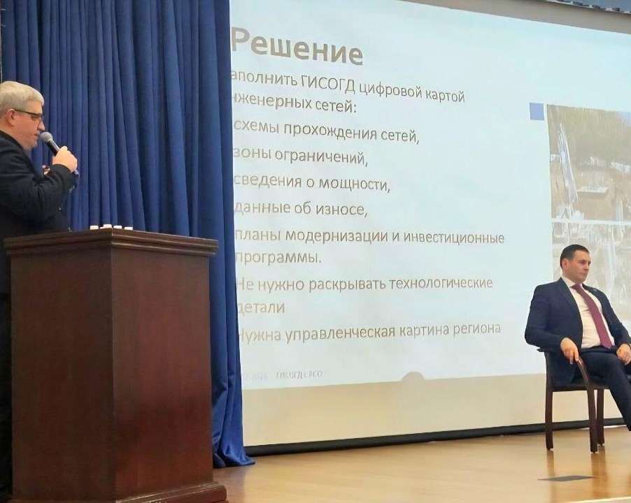 Делоросс Александр Волков представил системное решение по управлению инженерной инфраструктурой региона на совещании под руководством губернатора Хабаровского края