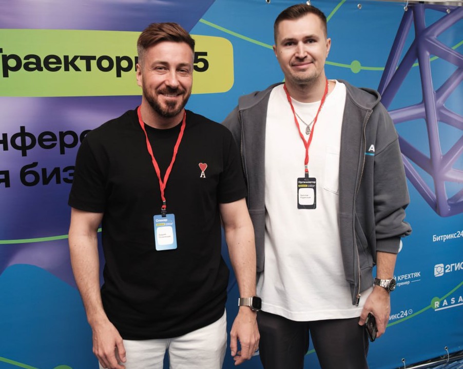Сильные спикеры, практические кейсы и новые связи — как прошла «Траектория’25»