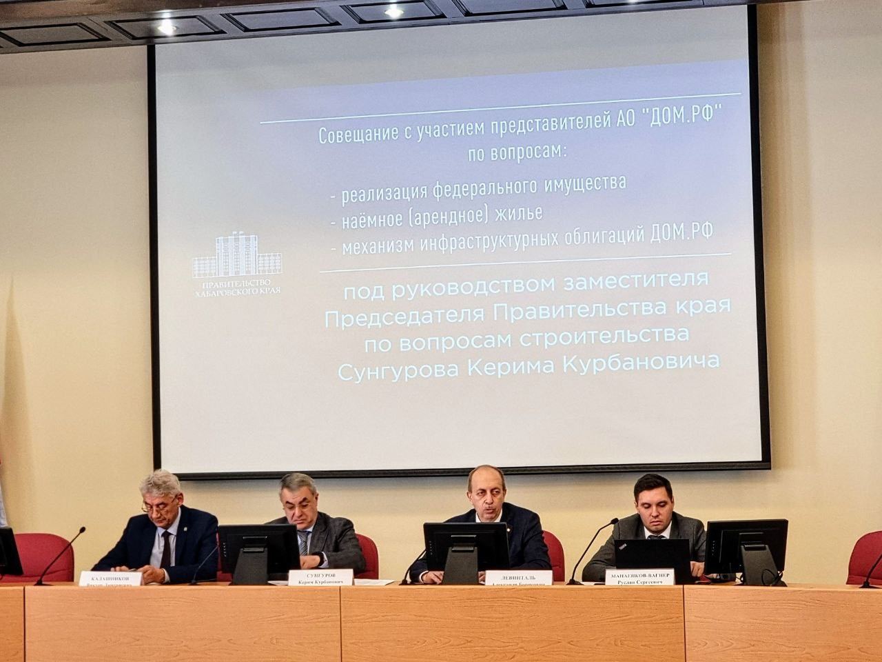 В Хабаровске состоялась рабочая встреча с представителями корпорации «ДОМ.РФ»