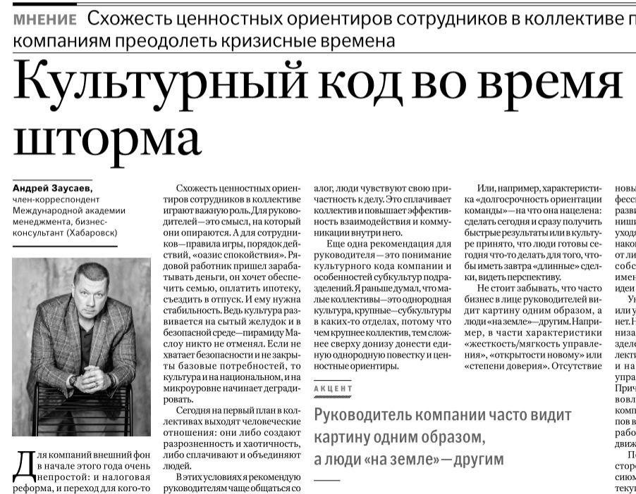 Почему корпоративная культура становится ключевым фактором устойчивости бизнеса