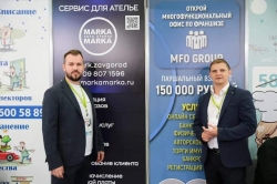 Хабаровские делороссы приняли участие в международной выставке BUYBRAND
